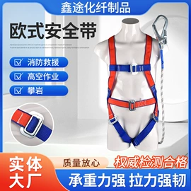 安全带;绳子类;防护栏