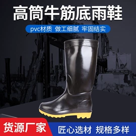 通用手套;工具箱包;男式雨鞋