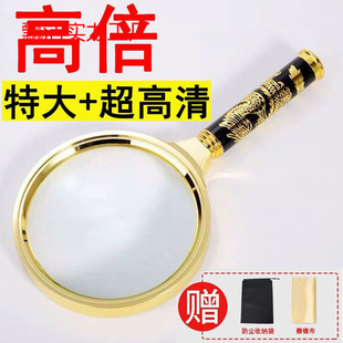 Magnifying Glass High-Power Elderly Reading Extra Large High-Definition Identification and Repair Portable Handheld Magnifier for Children and Students