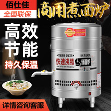 煮面爐商用燃氣電熱麻辣燙鍋湯粉機鹵煮煲湯熬粥下面桶