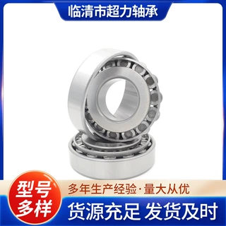 代加工定制商标可工业装带盒包装32006圆锥滚子轴承保证材质精度