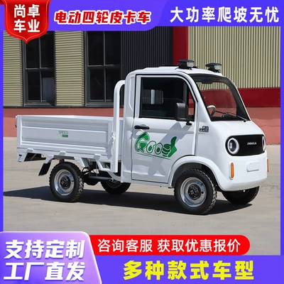 Pickup Truck, Elektrikli qolf avtomobilləri