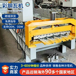 压瓦机  彩钢瓦机 彩钢瓦压瓦机械设备 冷弯成型机厂家出口丹麦