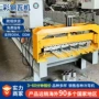 丹麦冷弯彩钢瓦压瓦压瓦机