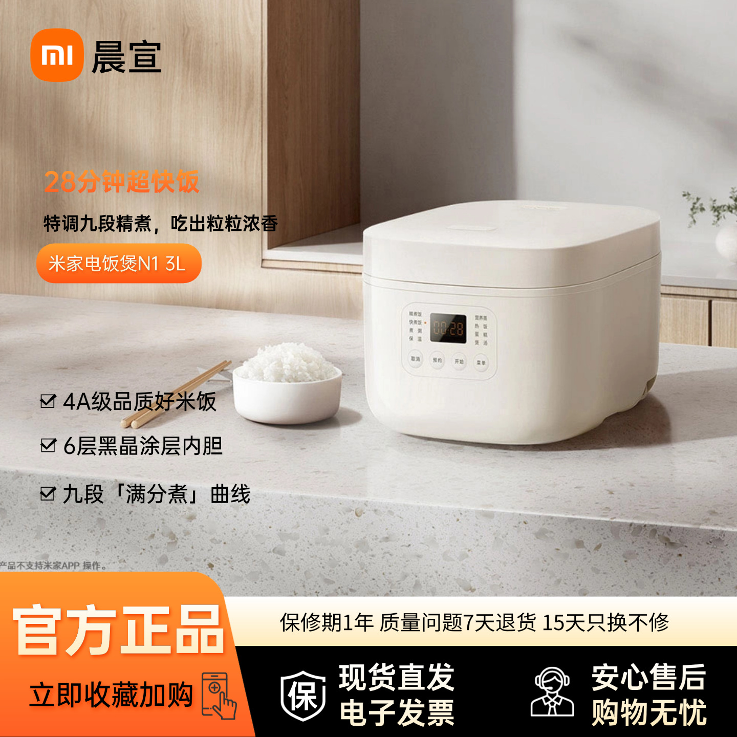 Rice Cooker N1 3L/4L