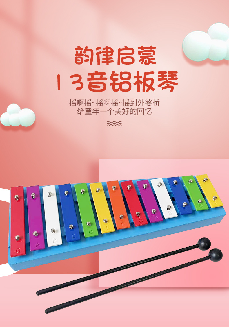 奥尔夫打击乐器13音铝板琴打琴儿童音乐教具手敲琴幼儿玩具钟琴-阿里巴巴