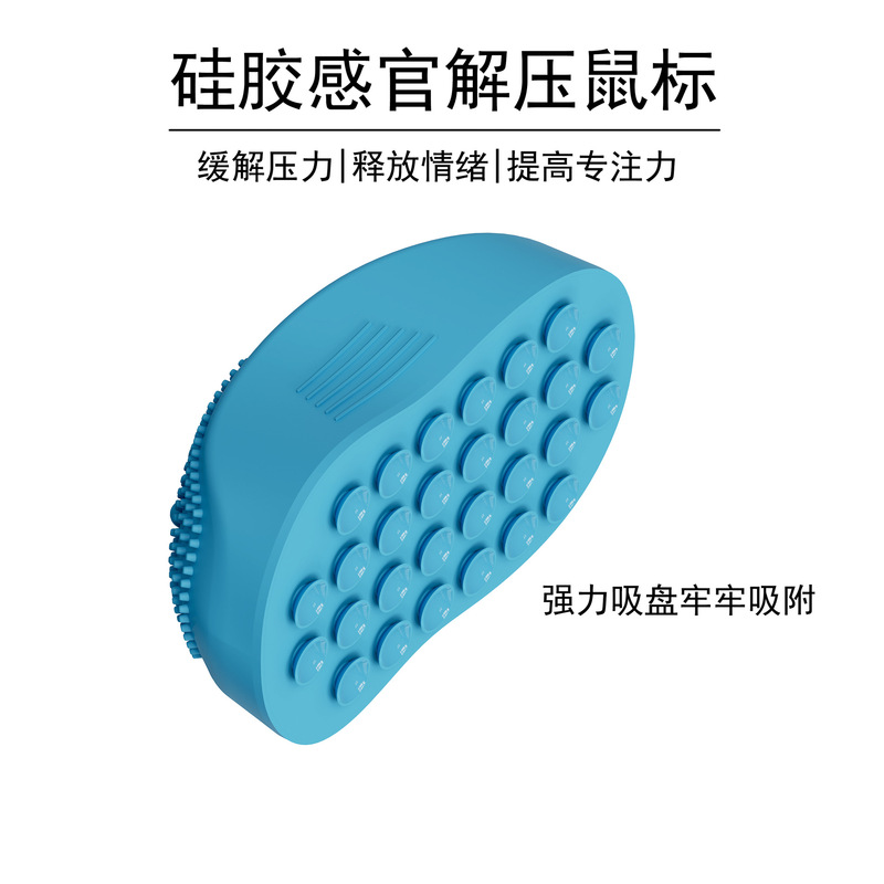 跨境新品Fidegt Toys硅胶鼠标感官解压玩具 缓减焦虑感官石头玩具|undefined