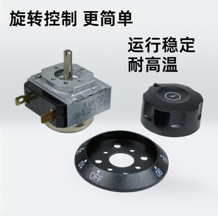 30/60/90分鍾時控開關倒計定時器烤箱壓力鍋空氣油炸鍋timer