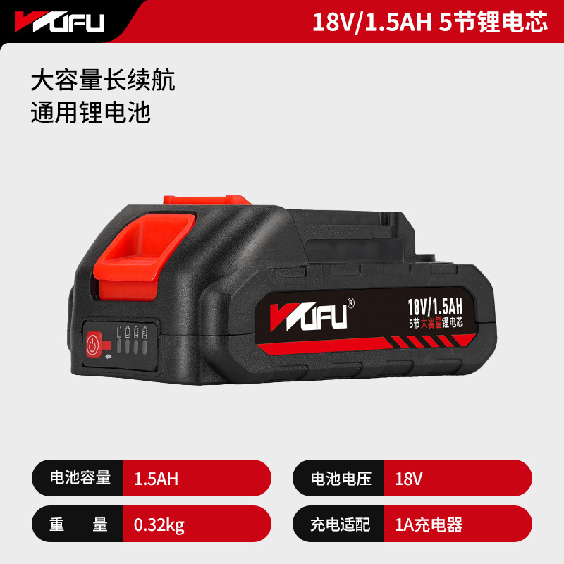 Wufu fosfato de hierro de litio cargador de boquilla accesorios de pistola de pintura eléctrica recargable