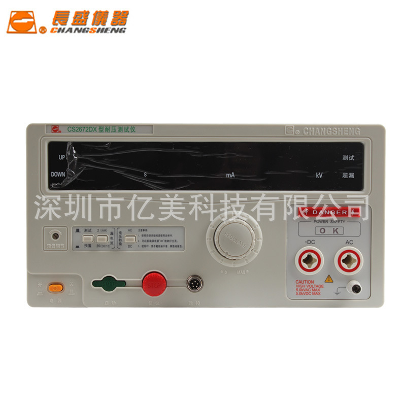 南京长盛CS2672DX全数显交直流耐压测试仪 AC/DC:5Kv 高压测试仪
