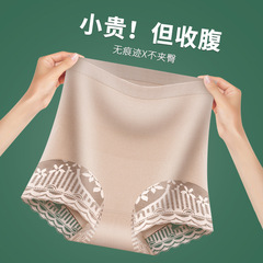 High-waist bodycon seamless women's underwear invisible comfortable breathable women's large size underwear peach butt cotton gusset