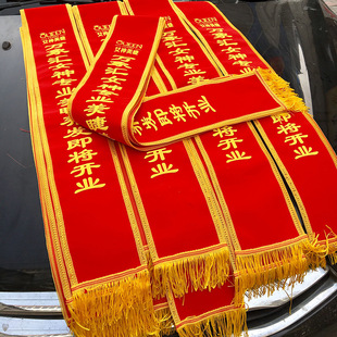 批发珠宝绶带 成人儿童学生迎宾彩带制做表彰颁奖礼仪肩绶带制作-阿里巴巴