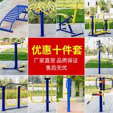 小区健身器材锻炼户外老年人活动区健身设施公园体育室外广场