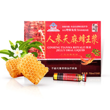 人参蜂王浆批发厂家口服滋补中老年人参蜂王浆代加工滋补养生