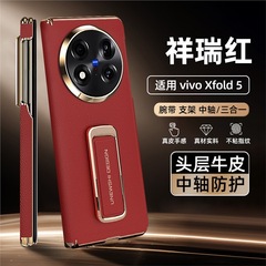适用vivoxfold5手机壳真皮腕带旋转支架XFold5双中轴保护防摔硬壳