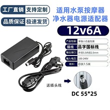 12v6a�Դ�m�����m��ˮ�ð�Ħ����ˮ���_�P�Դ