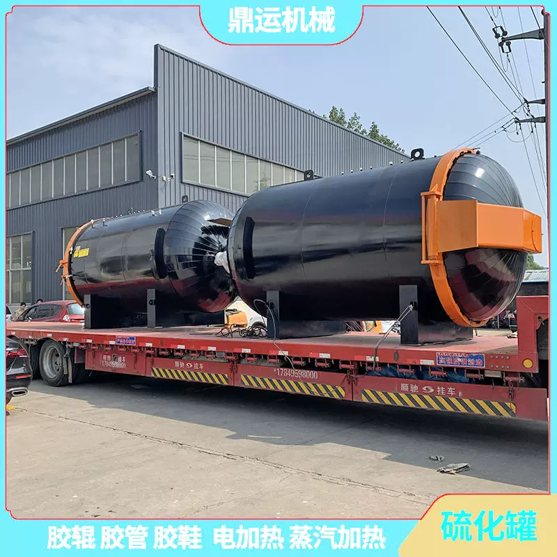 塑胶跑道硫化罐体育场塑胶跑道硫化罐防腐衬胶硫化罐