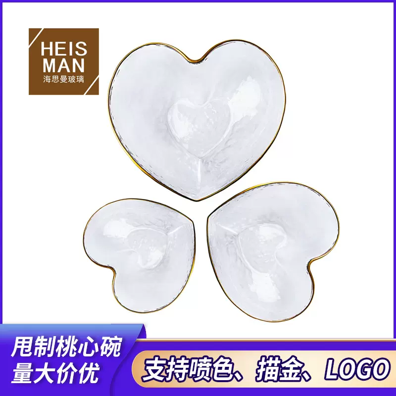 跨境专用日式水晶玻璃碗金边桃心碗爱心碗套装锤纹沙拉碗加工定制