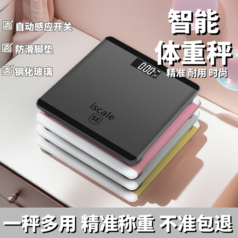 Electronic Scale Health Weight Scale Human Body Home Accurate Bathroom Scale Weighing Scale Student Scale New Wholesale