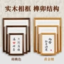 实木挂墙书法圆角画框