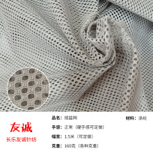 硬网摇篮网网眼布箱包网网布户外围挡布料鞋材面料粗网辅料网格布