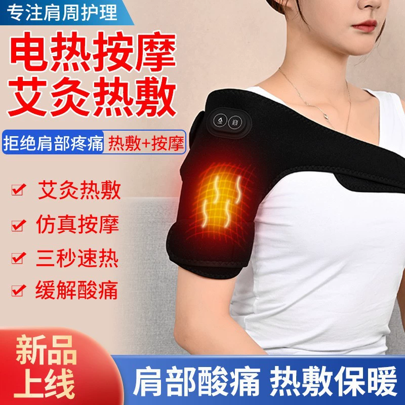Трансграничный взрыв Теплый электрический нагрев наколенник наплечник универсальный Type-C Старая холодная ножка вибрационный массаж среднего и пожилого возраста