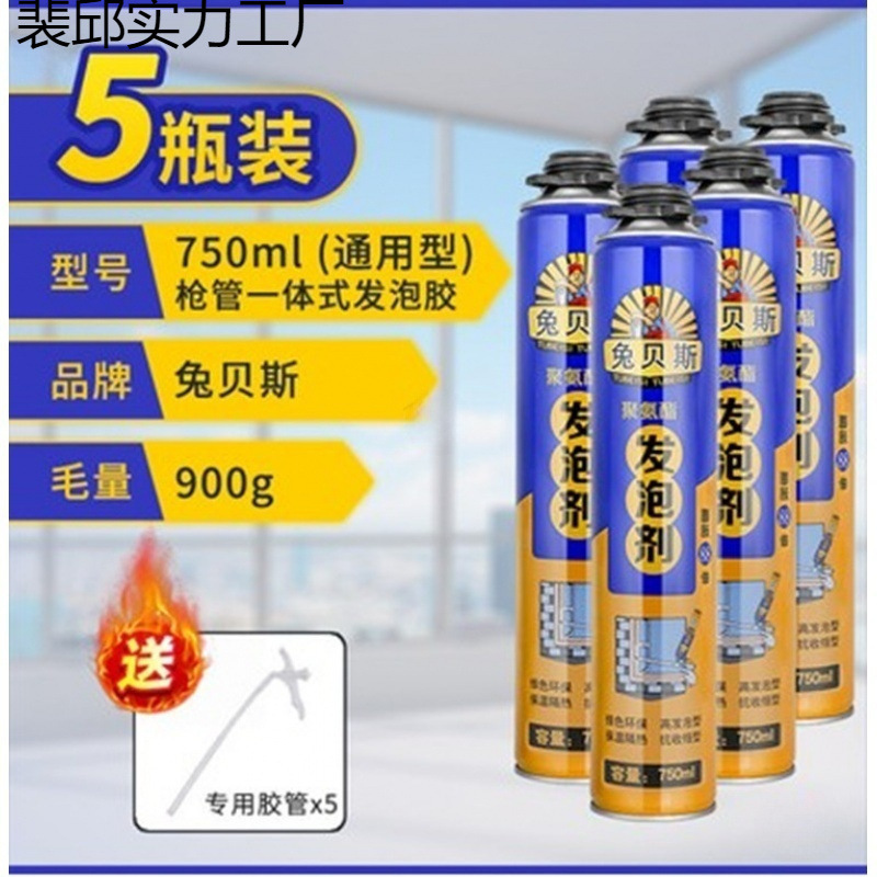 泡沫填缝剂家用填充装修发泡剂修补密封胶防水耐高温楼顶收缩硬化