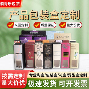 Packaging Box Customization Cosmetic Skin Care Product Box Set Color Printing Digital Electronic Product Packaging Color Box Customization