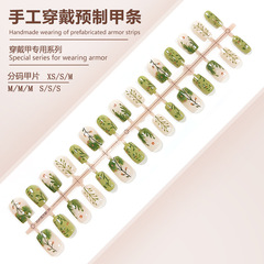 S290-指尖魔法森林穿戴甲小清新预制甲成品绿色显白可拆卸甲片