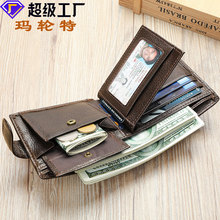 玛轮特手工牛皮钱包男士真皮短款防盗刷钱夹大容量潮流外贸钱包男