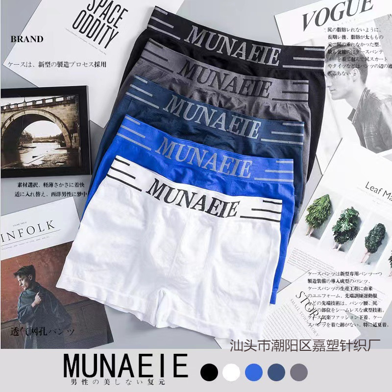 Men's Boxer Briefs, Mid-Waist, Large Size, Sports Seamless, Comfortable, Breathable, Quick-Drying, Four-Corner Men's Underwear, Cross-Border Wholesale Men's Boxer Briefs, Mid-Waist, Large Size, Sports Seamless, Comfortable, Breathable, Quick-Drying, Four-Corner Men's Underwear, Cross-Border Wholesale