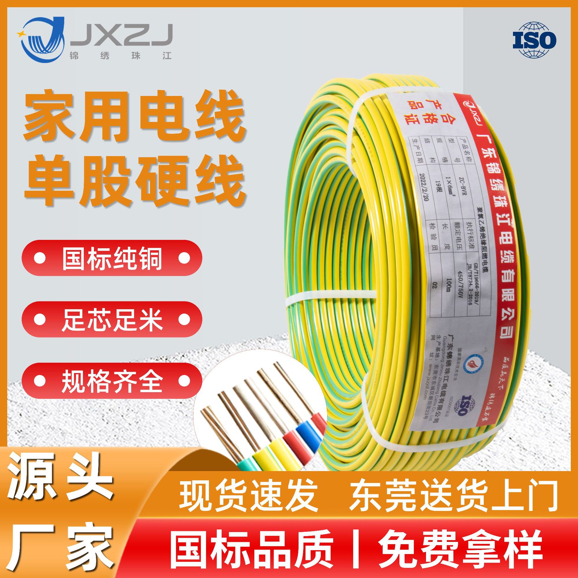 国标ZC-BV装修电线1 2.5 4 6平方家装电线 单股纯铜芯家用硬电线