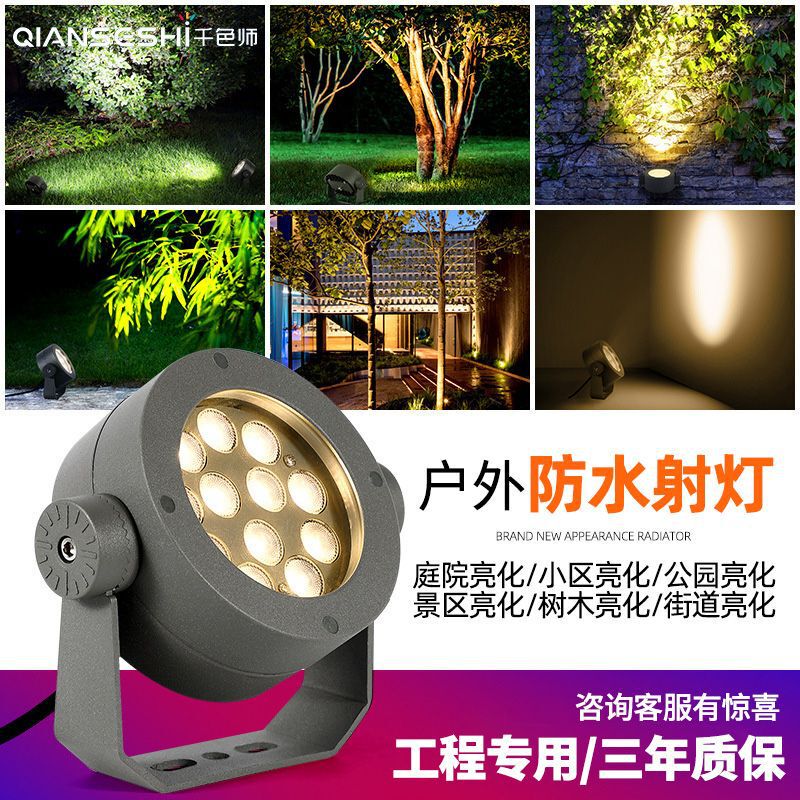 Led Spotlight Shone Tree Light Floor Plug Light Outdoor Waterproof Flood Light Park Lawn Garden Villa Exterior Wall Shoot Tree Light Led Spotlight Shone Tree Light Floor Plug Light Outdoor Waterproof Flood Light Park Lawn Garden Villa Exterior Wall Shoot Tree Light