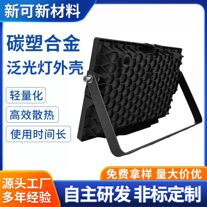 定制led投光灯外壳石墨烯隧道灯户外投射灯广告牌照明泛光灯外壳