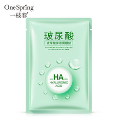 A branch of spring hyaluronic acid hydrating dual-layer invisible mask patch moisturizing and nourishing mask factory wholesale skincare products