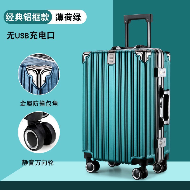 新型アルミフレームスーツケース女子大容量学生スーツケース韓国版潮流暗号旅行ケース卸売り