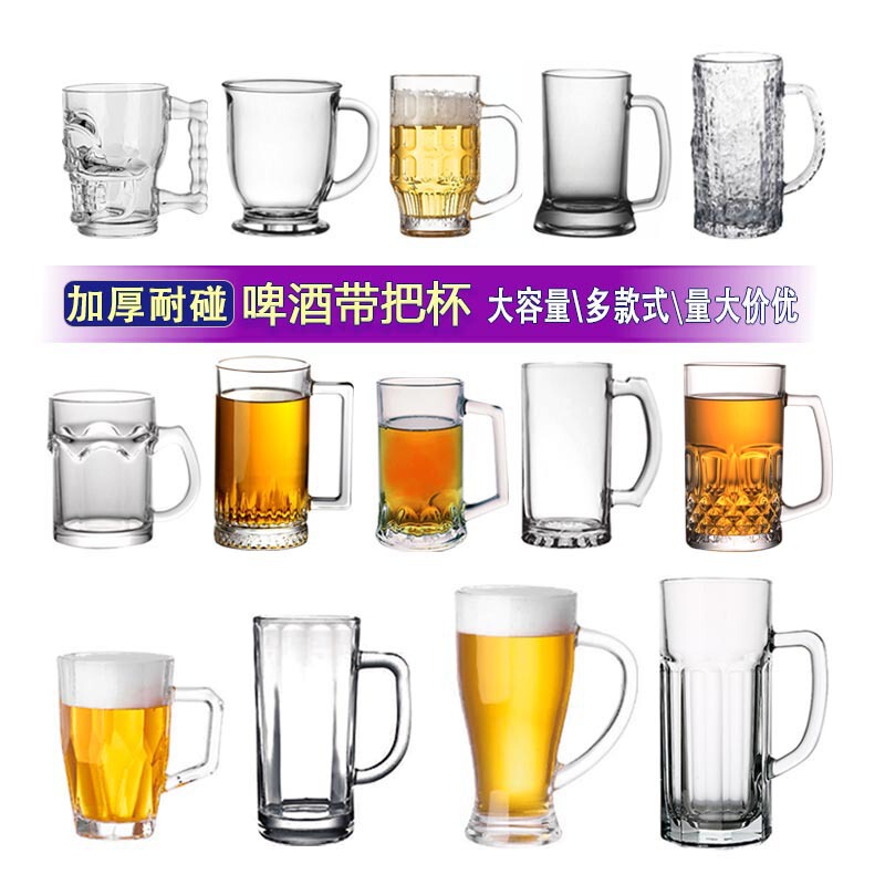 批发玻璃杯超大容量啤酒杯带把跨境爆款大号扎啤杯高级感玻璃水杯|undefined