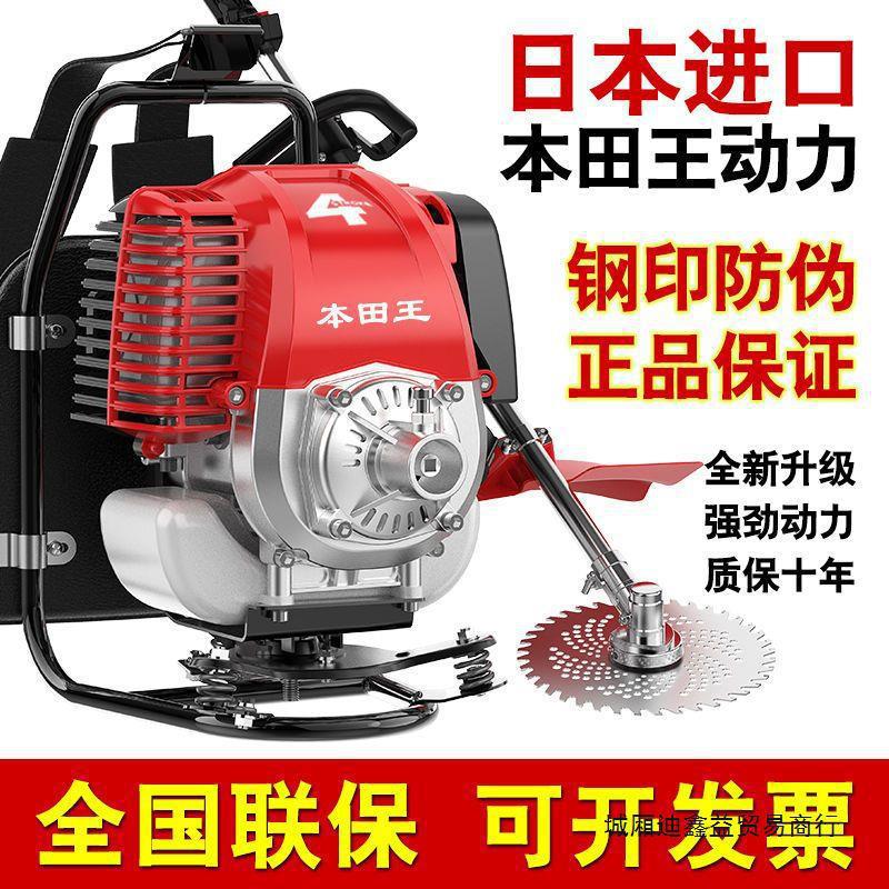 本田王割草机背负式家用多功能农用汽油开荒打草松土除草收割神器