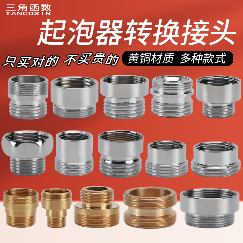 Brass Faucet Adapter M20/22/24/28 External Fine Thread to Internal 4-Point Coarse Thread Aerator Connector Brass Faucet Adapter M20/22/24/28 External Fine Thread to Internal 4-Point Coarse Thread Aerator Connector