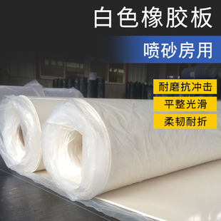 Industrial Grade Sandblasting Room Rubber Mat Acid and Alkali Resistant Wear-Resistant Temperature-Resistant Insulating Rubber Floor Mat Floor Equipment Wear-Resistant Rubber Mat
