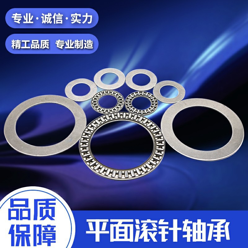 平面推力滚针轴承 AXK5578  弹簧钢滚针轴承