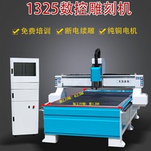 数控雕刻机木工巡边PVC亚克力石材铝广告浮雕木雕1325泡沫精雕机