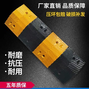 Rubber and Plastic Speed Bumps, Rubber Speed Bumps, Buffer Belts, Roads, Highways, Cast Steel Speed Bumps, Speed Limit Reduction, Car Ridges