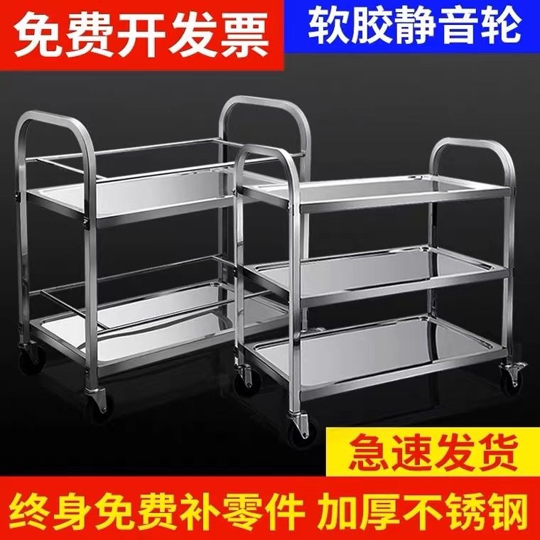 不锈钢餐车 商用酒店餐厅两层三层多层传菜车移动不锈钢手推餐车
