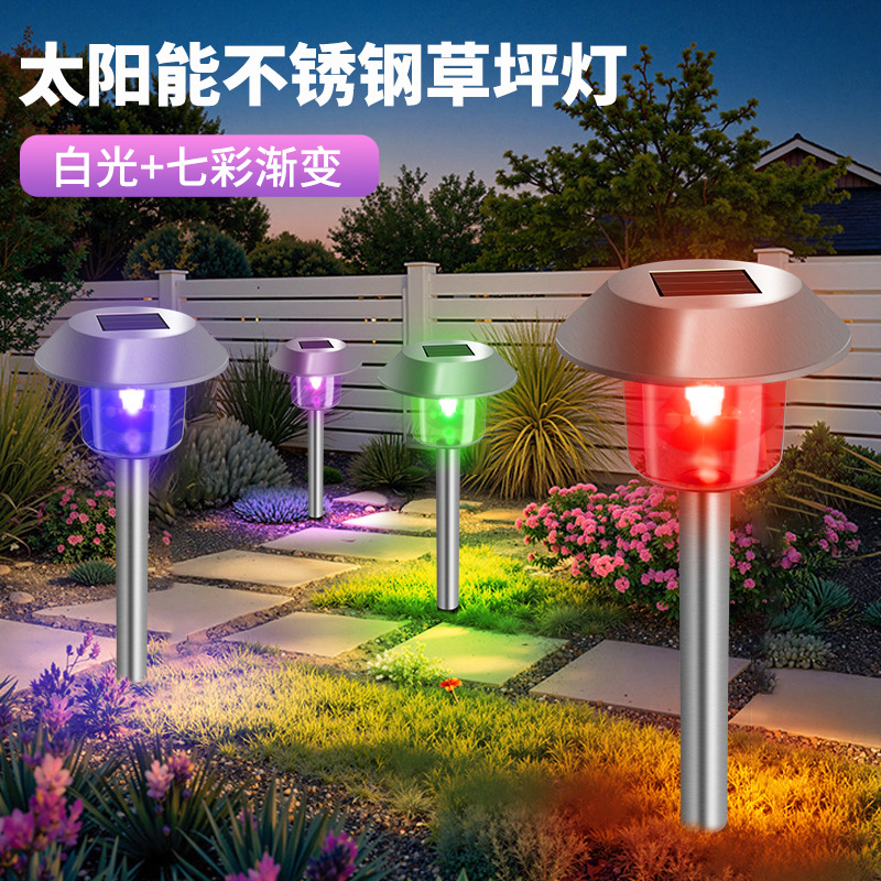 跨境太阳能LED插地灯彩色不锈钢庭院花园灯户外别墅景观草坪灯-阿里巴巴