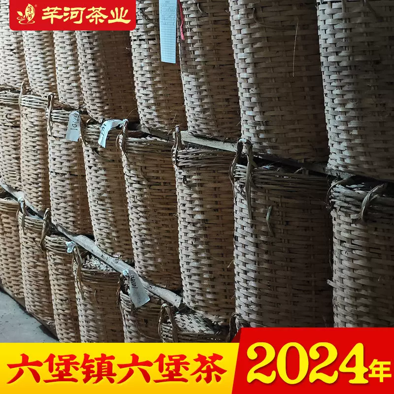 六堡茶 一级原产地梧州广西黑茶 送礼茶叶厂家批发散装熟茶 2024