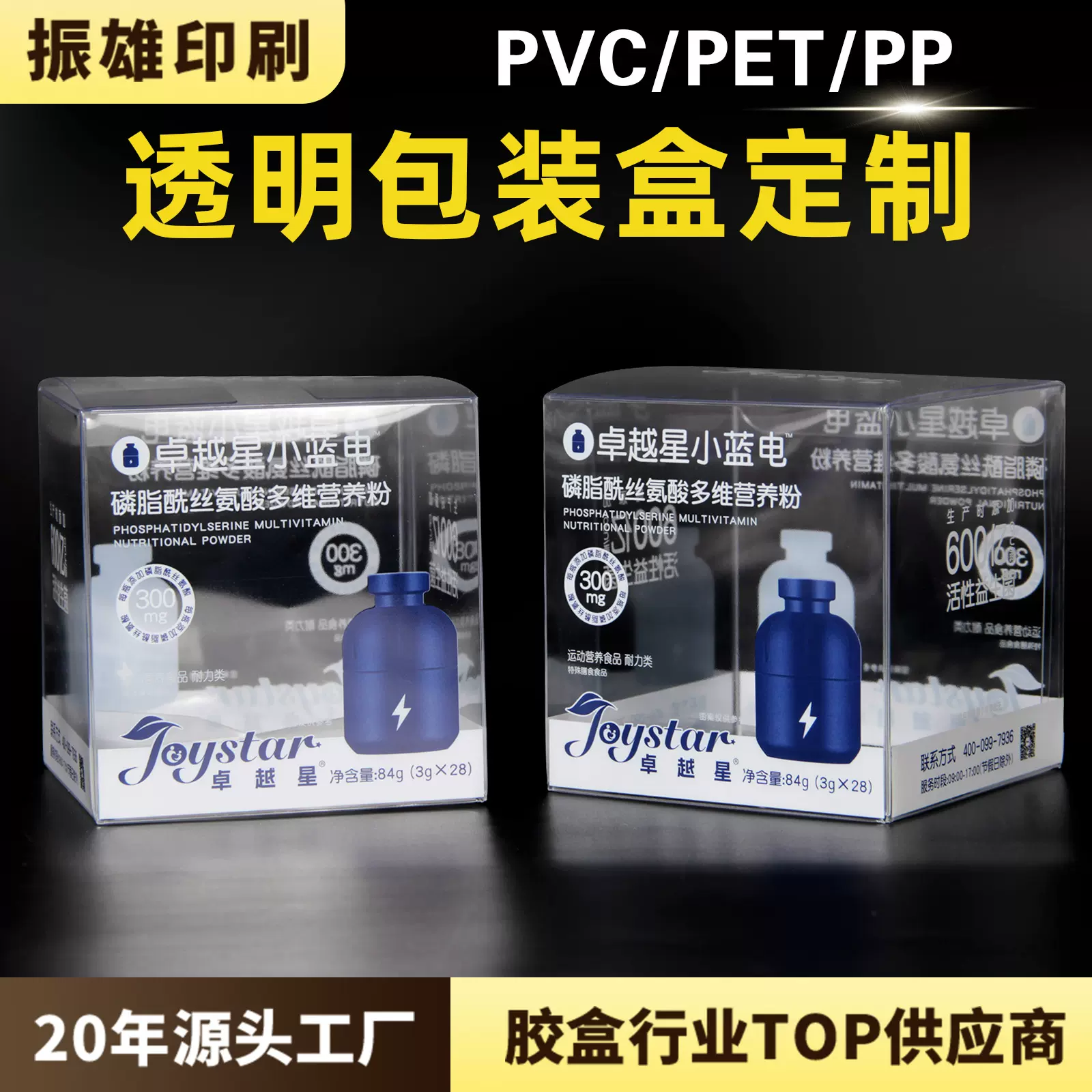 定制正方形塑料透明pvc盒印刷定制化妆品半透pvc塑料盒彩色pet盒