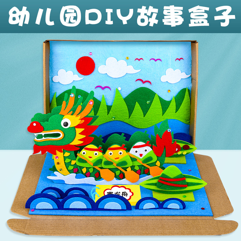 Story Box DIY libro de imágenes no tejido Pequeño teatro niños kindergarten padre-hijo hecho a mano material didáctico casero paquete