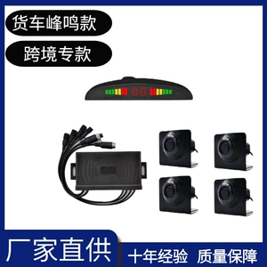 Wholesale from Source Factory: 24V Heavy-Duty Truck-Specific Reversing Radar, Crescent Buzzer Model, Intelligent Cross-Border Hot-Selling Item