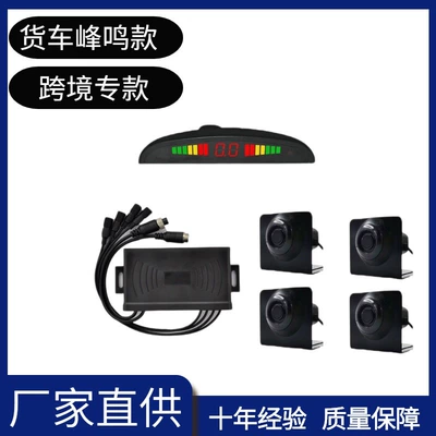 Wholesale from Source Factory: 24V Heavy-Duty Truck-Specific Reversing Radar, Crescent Buzzer Model, Intelligent Cross-Border Hot-Selling Item (Park radarı)